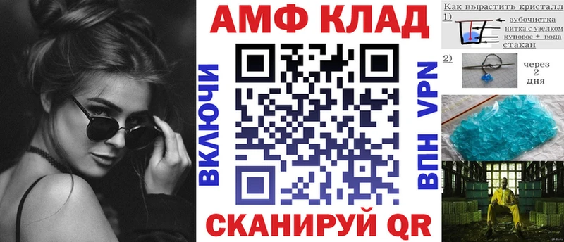 АМФ 97%  где купить наркотик  Галич 