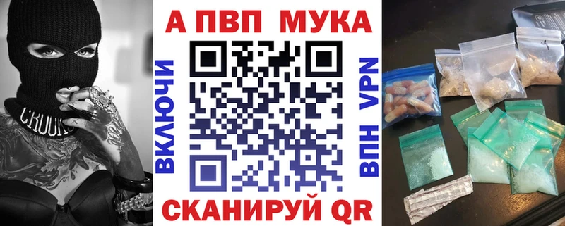 закладка  Галич  Alpha-PVP СК 