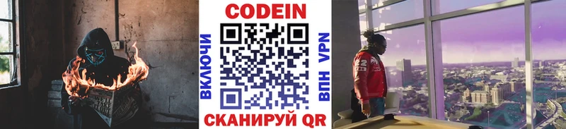 Кодеиновый сироп Lean напиток Lean (лин)  купить наркотики сайты  Галич 