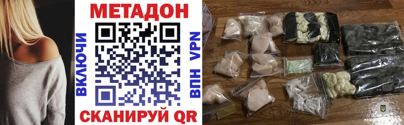Метадон VHQ Галич