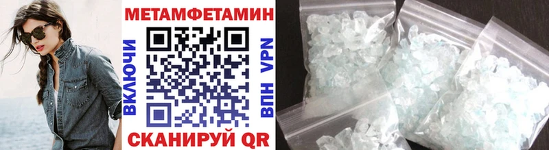 МЕТАМФЕТАМИН пудра  где купить наркоту  МЕГА ТОР  Галич 